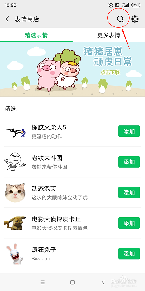 微信日常聊天表情包