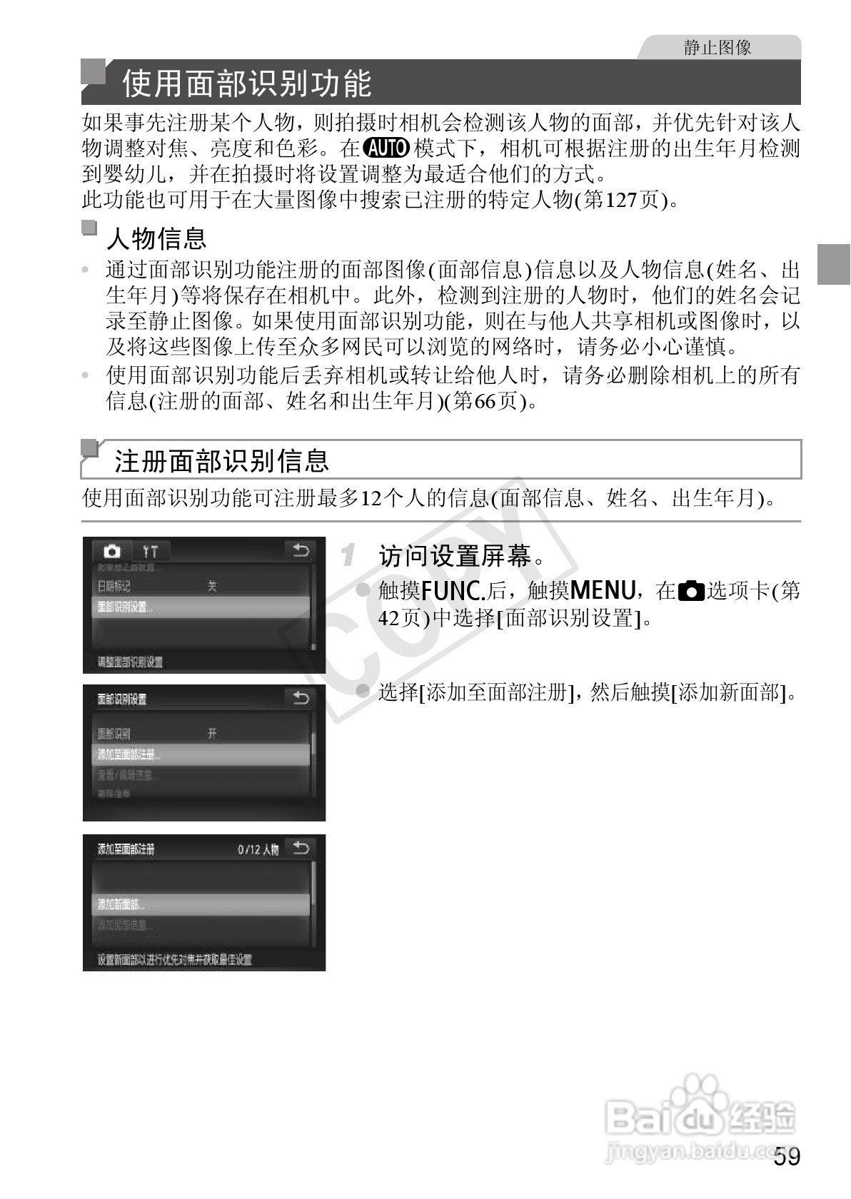 佳能IXUS 240 HS数码相机使用说明书:[6]