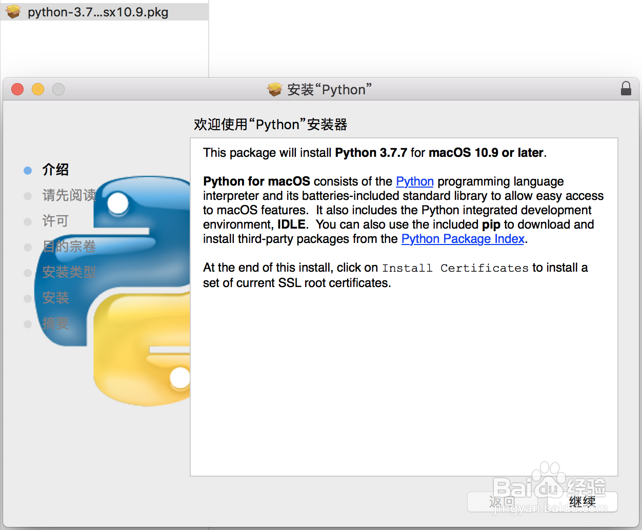 mac如何安装python3