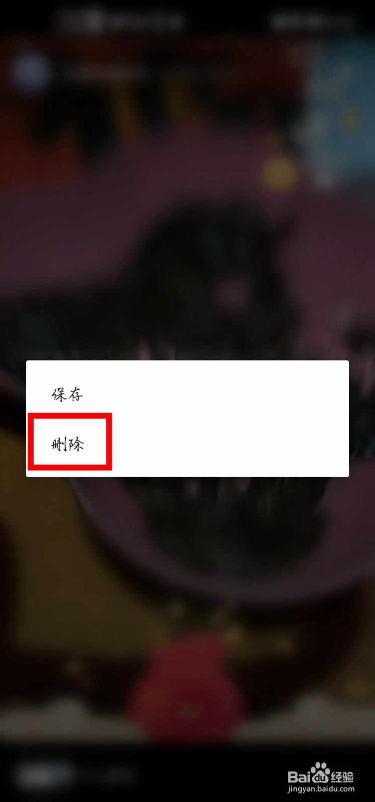 抖音里面的历史随拍怎么删除