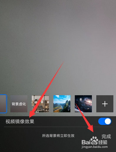 腾讯会议怎么设置虚拟背景