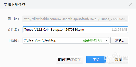 itunes安装程序失败