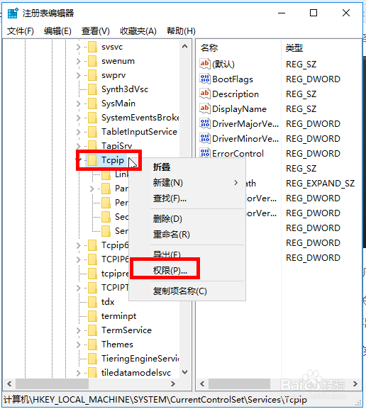 Win10系统不能启动DHCP怎么办？
