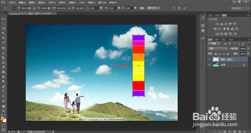如何使用PS制作彩色气球