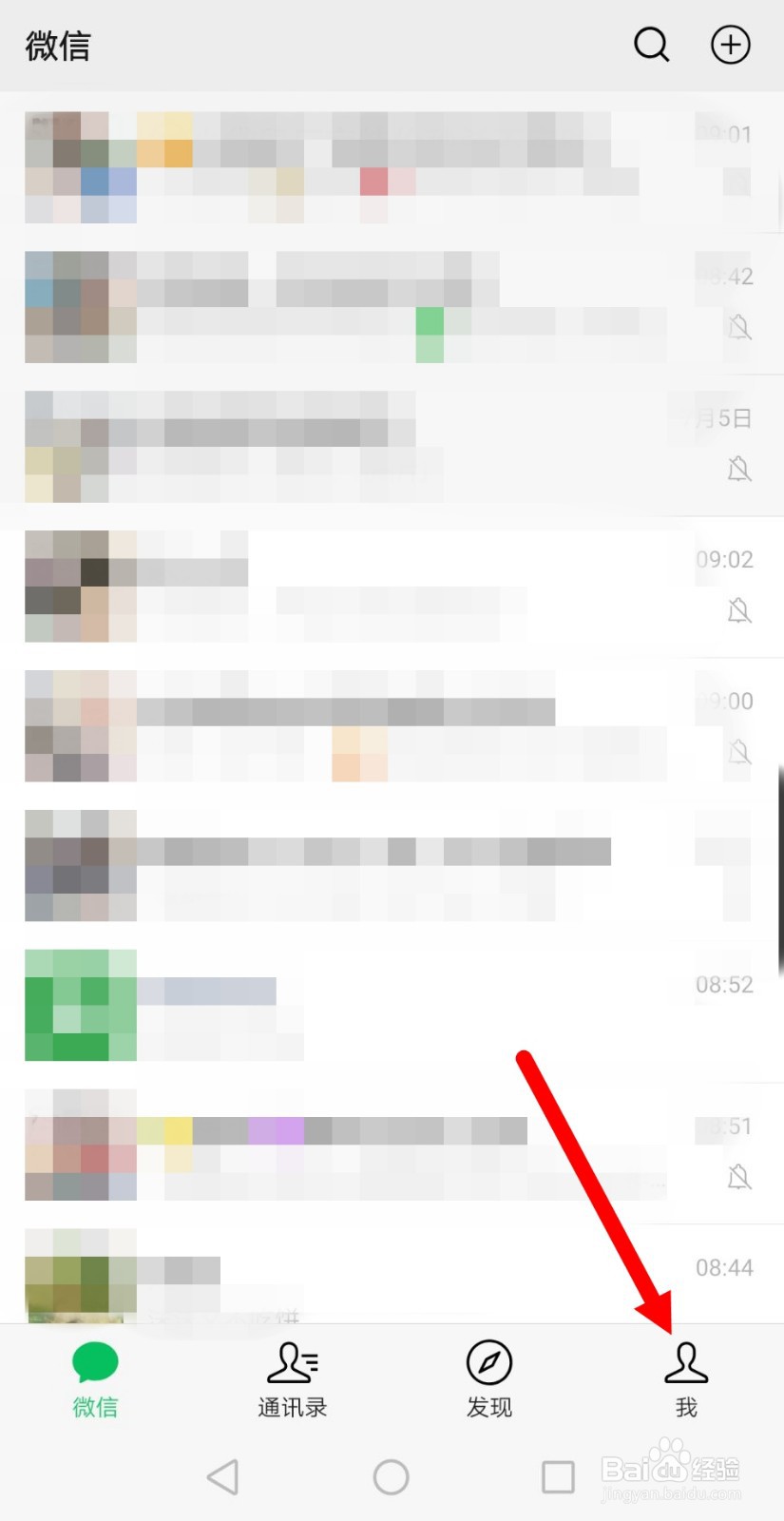 微信视频号入口怎么关闭