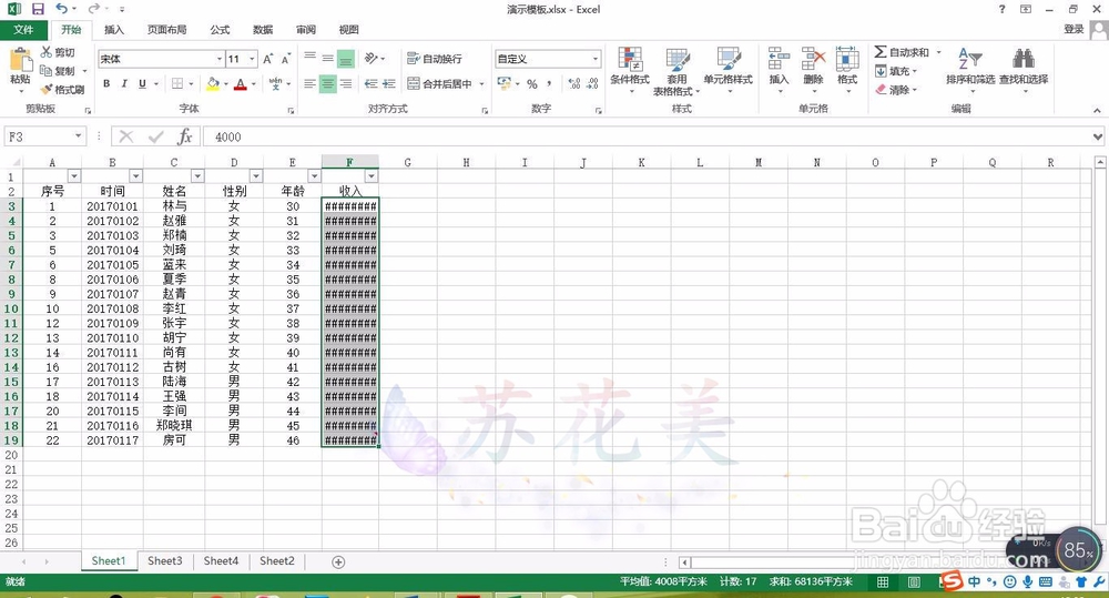 如何快速给Excel单元格中的数字加上单位？