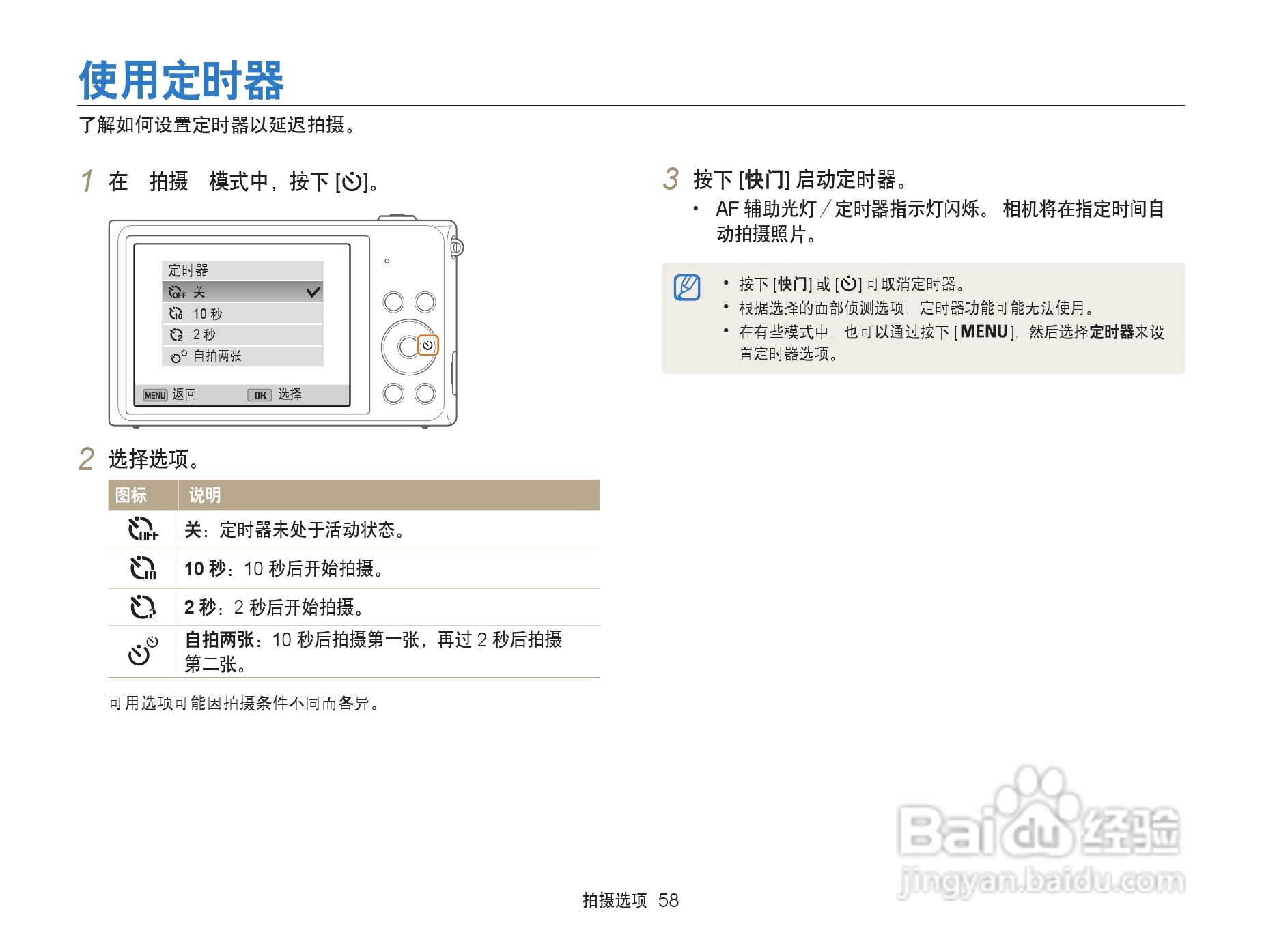 三星ST200F数码相机使用说明书:[6]