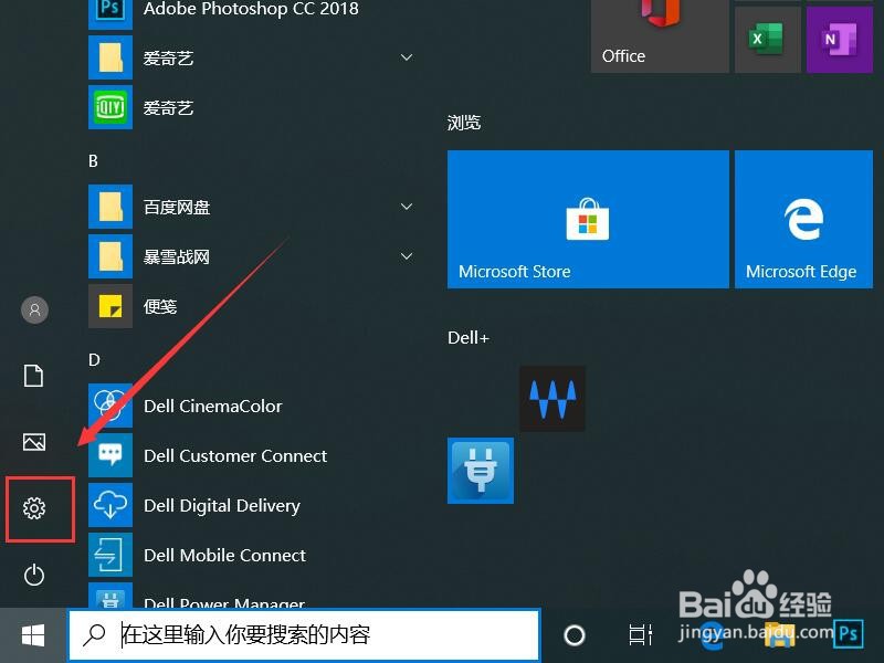 如何设置滑轮滚动时的行数