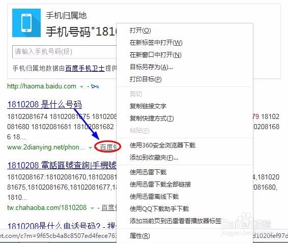 如何彻底删除百度快照