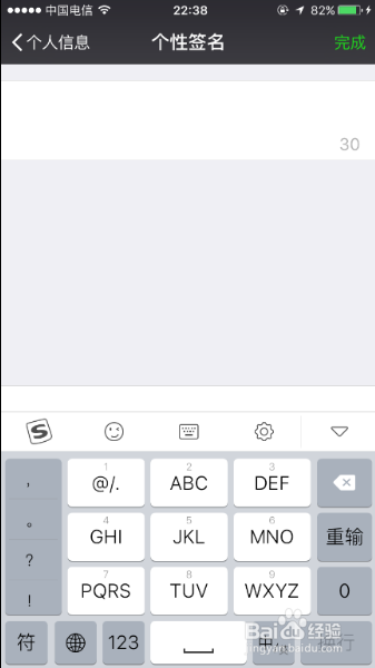 iPhone 6S微信如何添加个性签名
