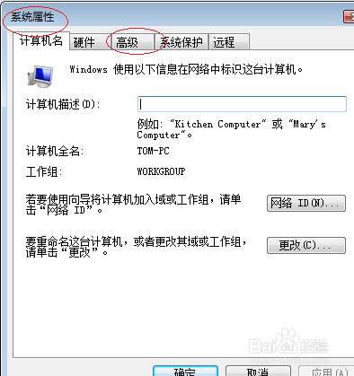 Windows Vista操作系统查看用户配置文件