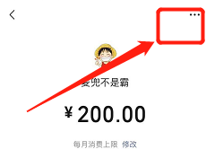 微信如何解绑亲属卡