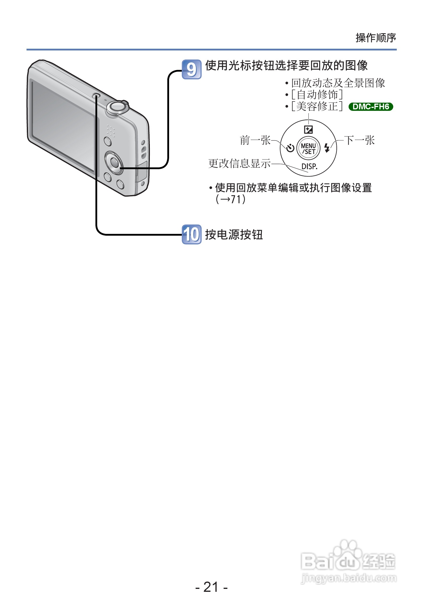 松下DMC-S2数码相机使用说明书:[3]