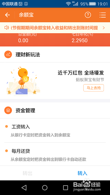 怎么规避支付宝提现收费，哪些方法避免收费