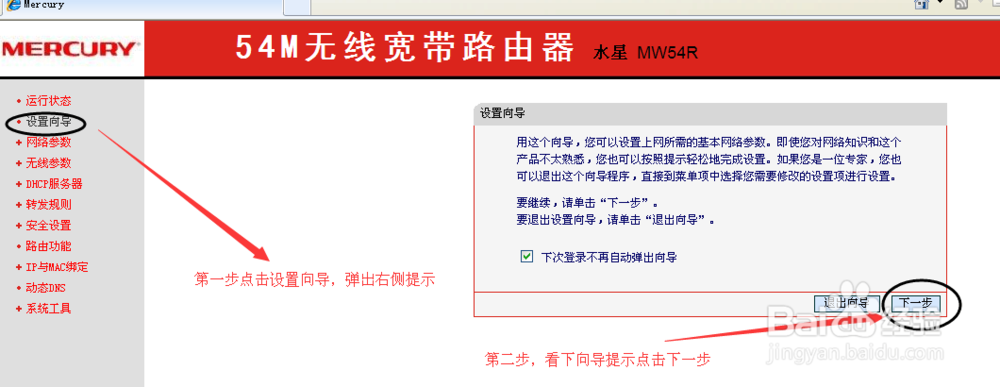 如何自己设置无线路由器的方法