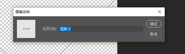 PS如何添加满屏水印