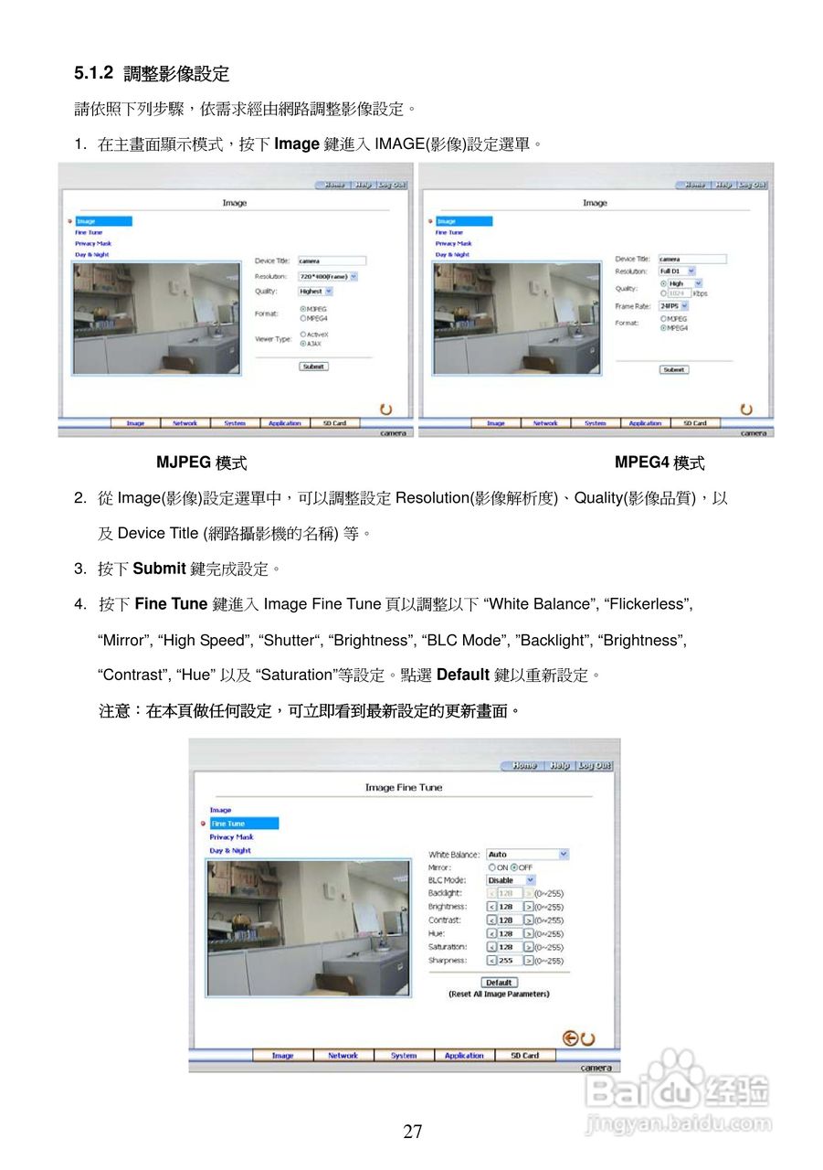 3-axis IP Dome Camera NTSC系统防爆型网络摄像机操作:[3]