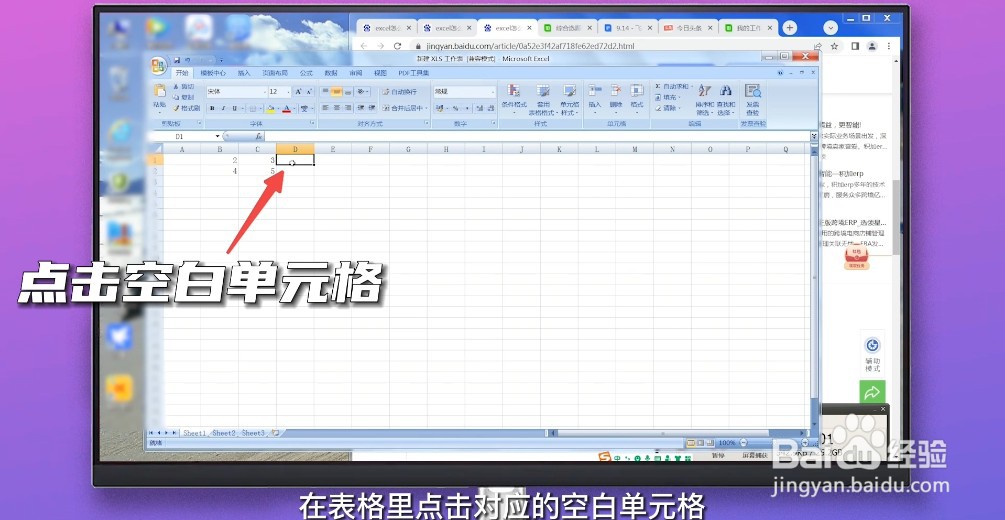 excel怎么一键求乘积