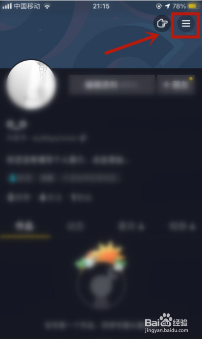 抖音私密作品自己看不到怎么办