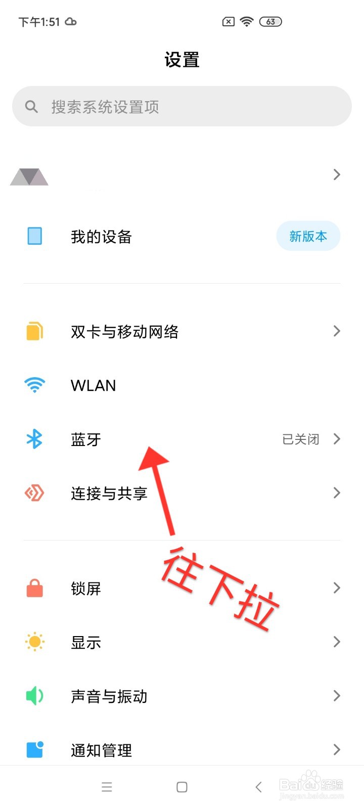 Redmi K30如何开启悬浮球