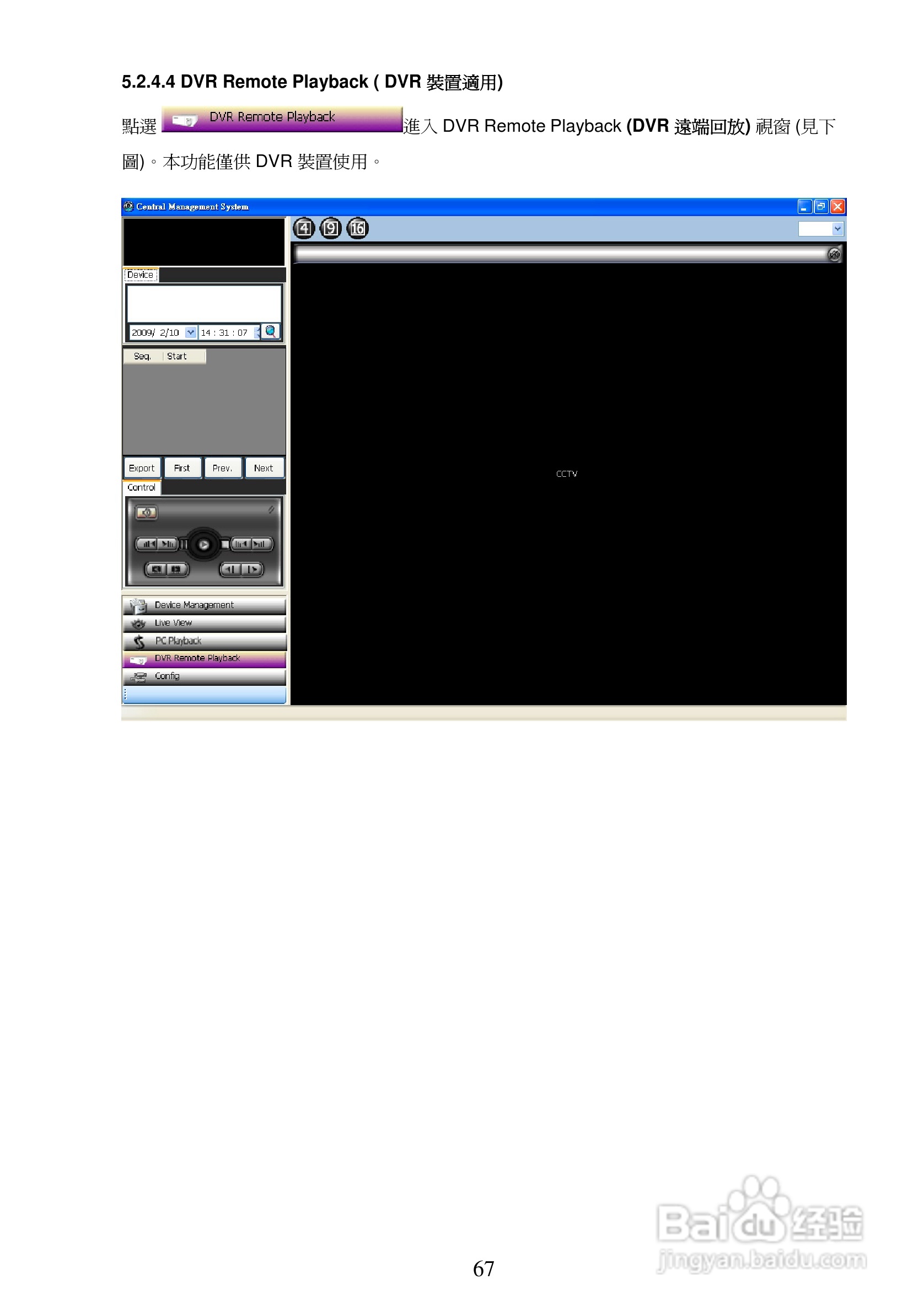 3-axis IP Dome Camera NTSC系统防爆型网络摄像机操作:[7]