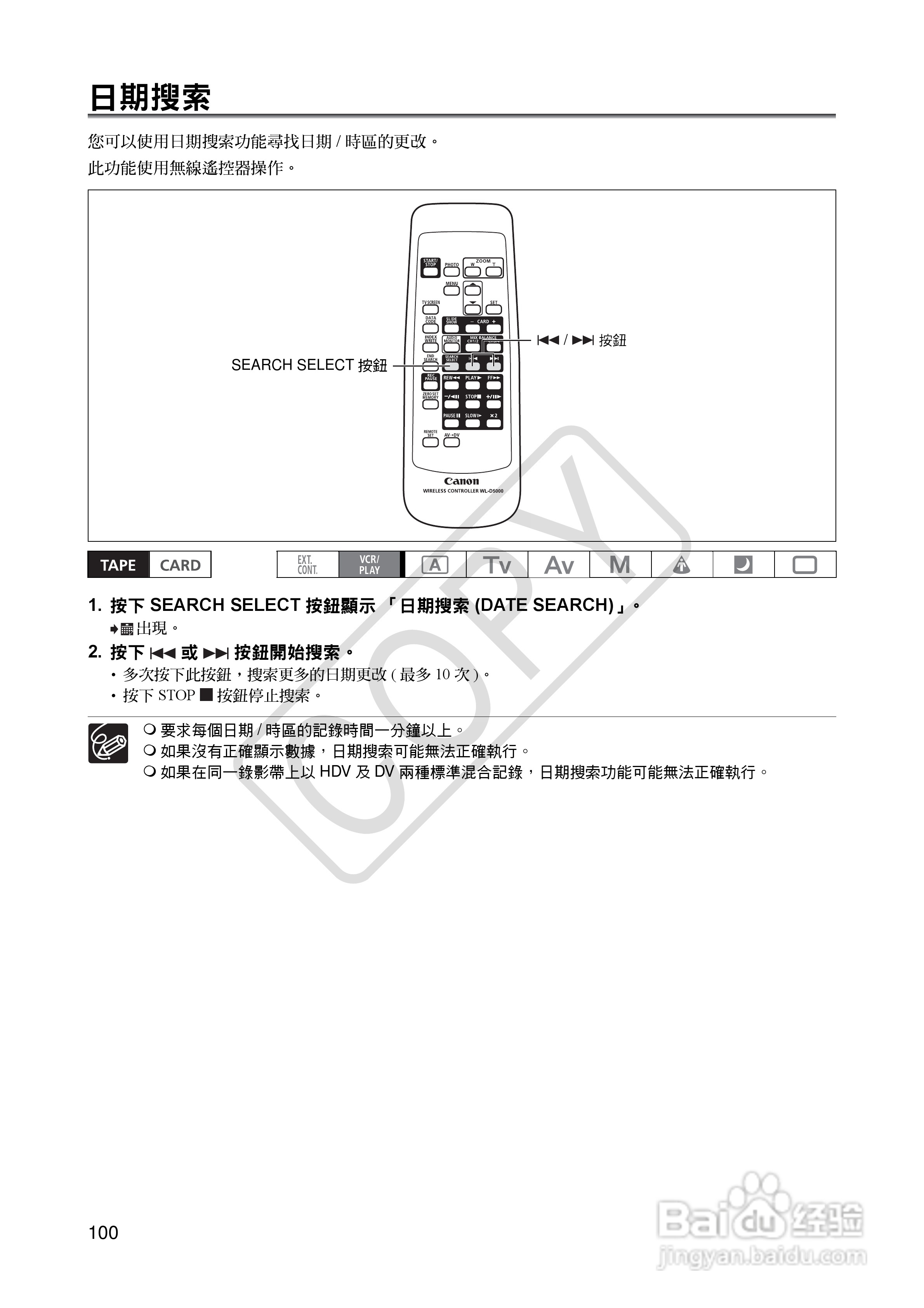 Canon高清视频摄录机 XHG1、XHA1使用说明书:[10]