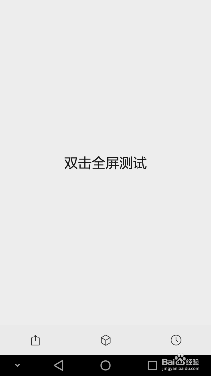 微信聊天记录快速全屏显示