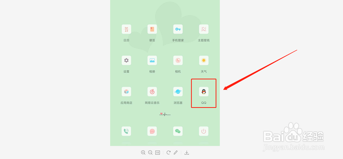 如何删除QQ列表好友