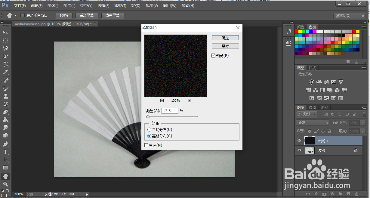 Photoshop怎么做旧照片