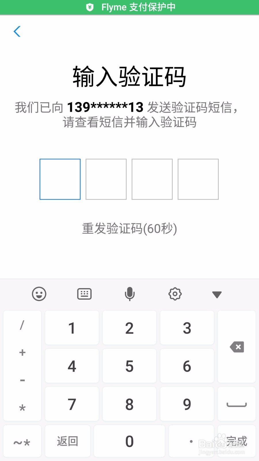 支付宝不用密码怎么登录