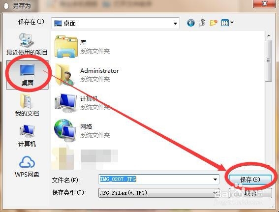 苹果手机照片怎么传到电脑