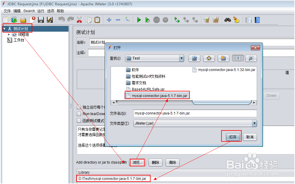 图解jmeter连接测试mysql数据库