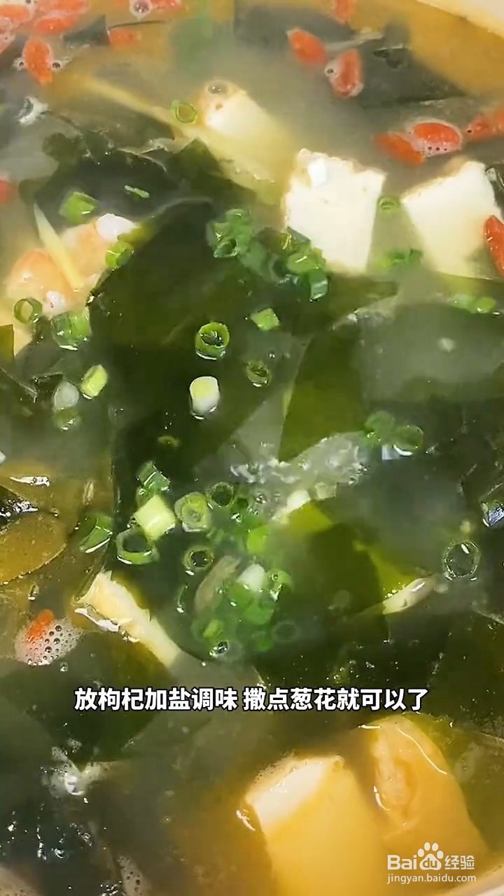 如何弄鲜美好喝的裙带菜虾仁豆腐汤