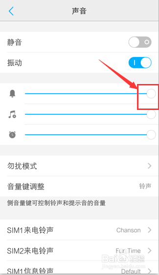 手机通话声音小的解决办法