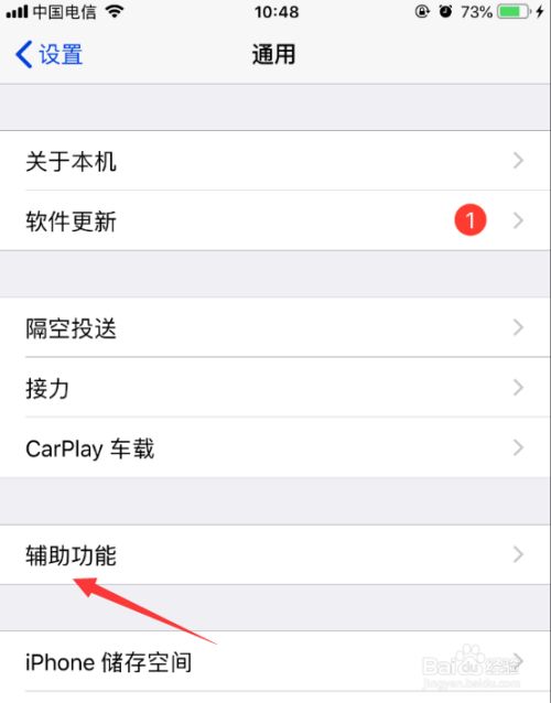 苹果手机怎么打开电话噪音消除 百度经验 苹果手机怎么打开电话噪音消除 百度经验