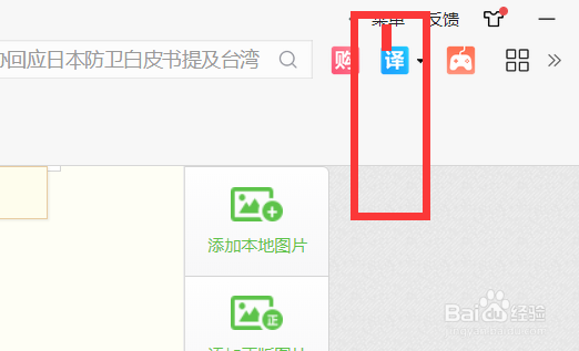 如何设置2345游览器字体