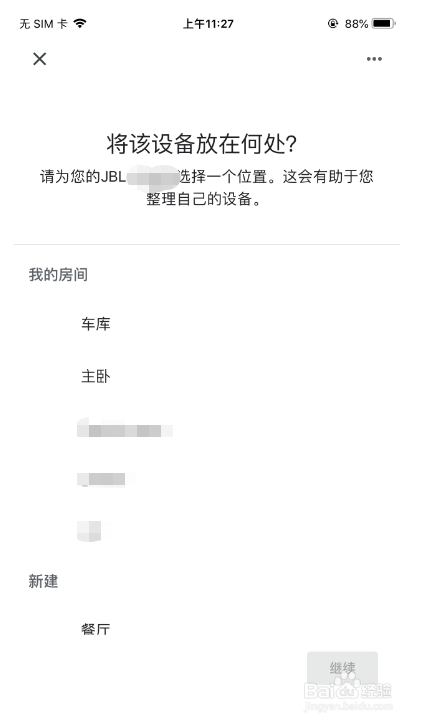 Google谷歌智能语音设备怎么配网