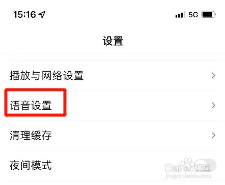 百度app开启唤醒AI助理功能如何设置