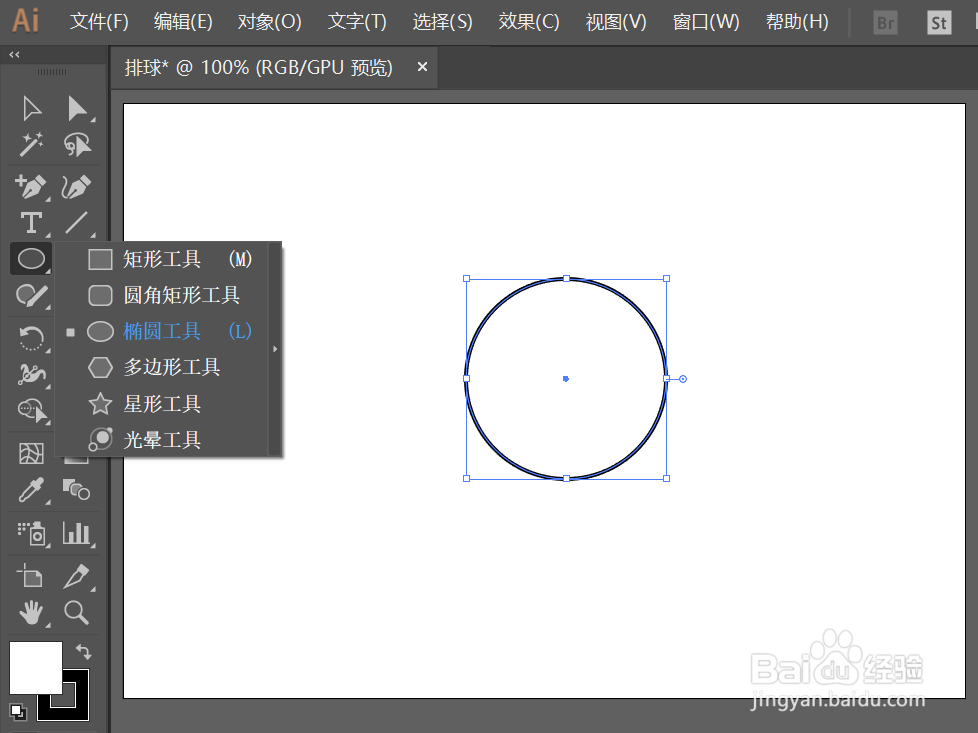 如何用AI绘制排球？
