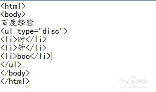 HTML无序列表ul标签用法