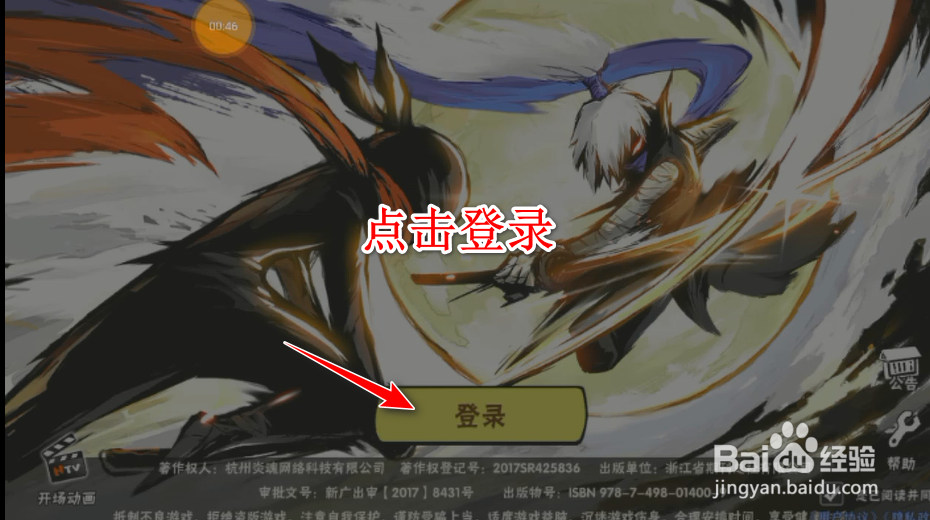 忍者必须死 3怎么注销账号