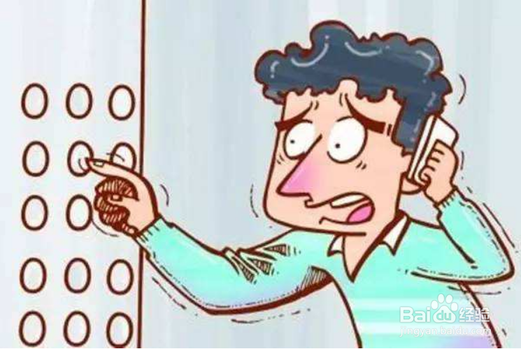 被困在电梯里应该怎么办