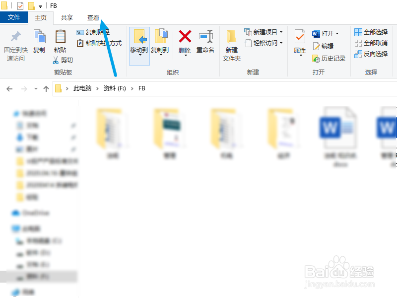 Win10系统怎么在选中文件时显示详细信息