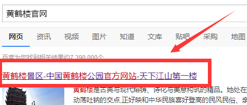 怎么预约黄鹤楼门票