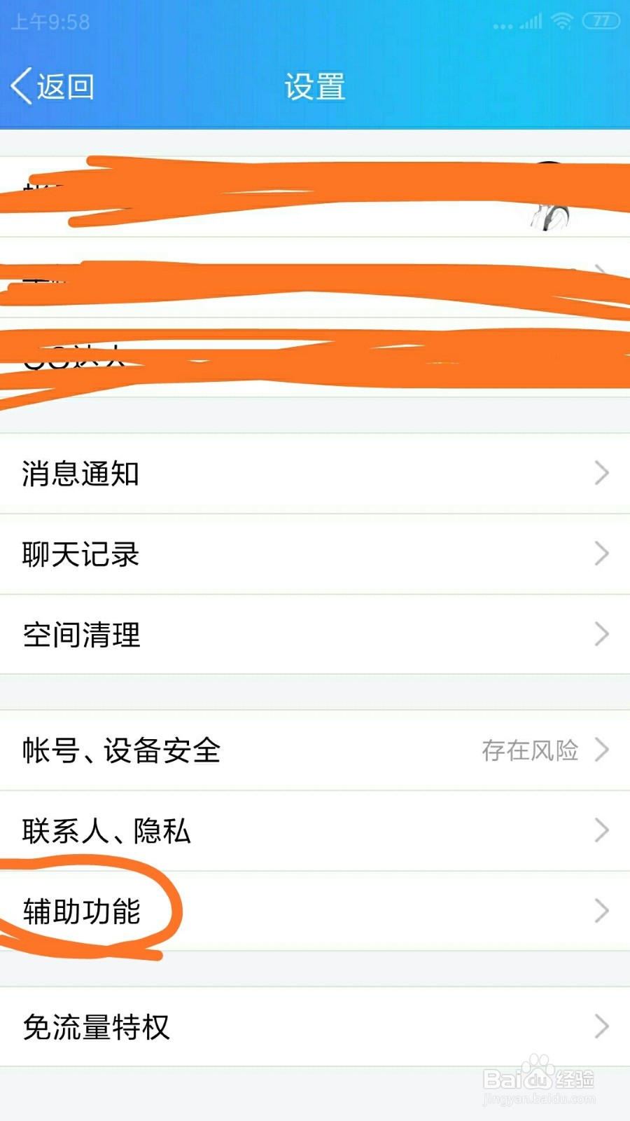 手机QQ上的WIFI下自动在后台下载新版本在哪打开