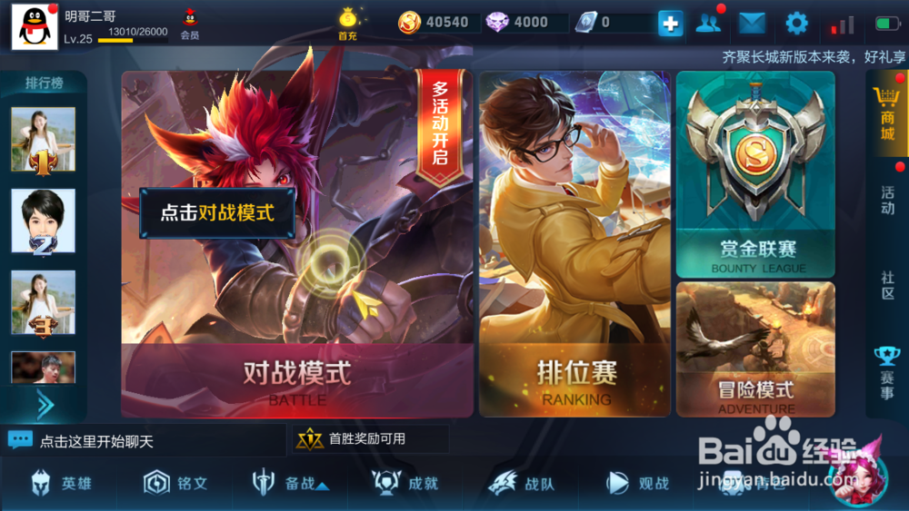 王者荣耀周瑜的玩法经验介绍