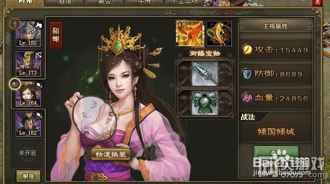 攻城掠地183徐晃怎么打