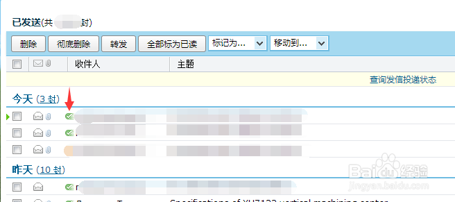 腾讯企业邮箱如何群发邮件