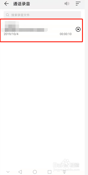 华为手机怎么电话录音以及在哪查看电话录音文件