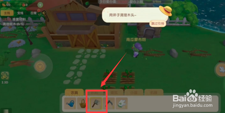 摩尔庄园如何获得铁镐